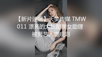 STP33296 新來的妹子黑絲誘惑露臉大秀直播，風騷的翹臀撅著屁股掰開逼逼給狼友看，精心修剪的逼毛，自慰逼逼呻吟可射