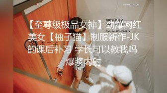 极品软萌系,超M属性,素人大学生的性爱调教