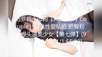 【极品乱伦??全网最全】清纯欲女Coser小姐姐和姐夫偷情啪啪 拉闺蜜和姐夫玩双飞 姐夫内射闺蜜小穴有点小生气