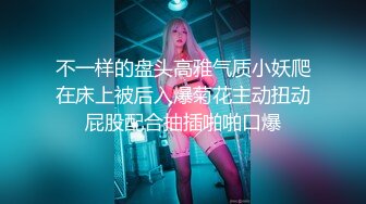 《最新重磅 新瓜速吃》万元定制网易CC星秀人气风骚万人迷极品女神【小初】私拍~骚舞道具紫薇各种高潮脸挑逗~炸裂