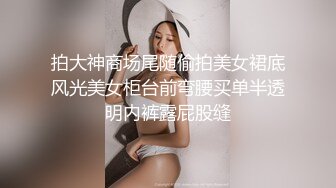 商场女厕全景偷拍多位漂亮小姐姐嘘嘘 白嫩的大屁股和肥美的鲍鱼尽情展现