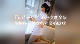 【新片速遞】  帅气长毛眼镜小哥网约越南丸子头妹子,情趣黑丝后入爆艹,小哥还真猛