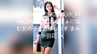 RAS-0336上司の性愛玩物蘿莉OL騎乘搖上位