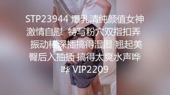 1/4最新 爱妃传媒-与华裔男子3P绿帽新婚夜VIP1196