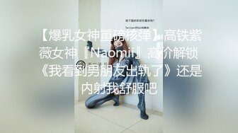 私处保健SPA男技师偷拍女客户特殊服务，20多岁贫乳小姐姐