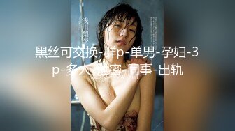 蜜桃传媒-职场冰与火EP4 双飞驯服 女人是母狗 要记住自己地位