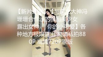 【新片速遞】  晚上睡不着爬窗偷窥房东刚回家的小女儿洗澡