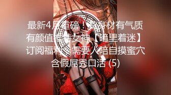 ✿黑丝美腿✿长腿反差班花级女神大长腿跨在大鸡鸡上全自动模式火力全开能让女人驯服在胯下不需要花言巧语