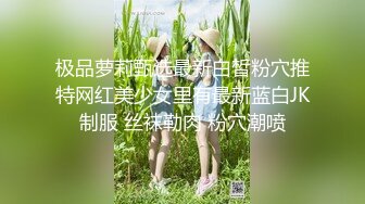 STP27695 御姐范极品颜值女神！外表冷艳玩起来很骚！性感渔网袜，翘起美臀掰穴，手指猛扣全是淫水