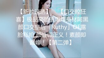 Exhib露脸SM调教模特女郎（有福利）