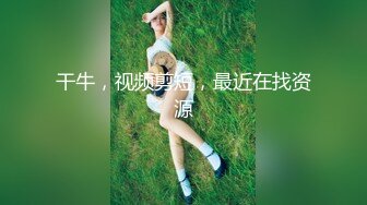 《人气网红私拍》露脸才是王道！极品反差一线天清纯高材生【黑色】私拍，吃自己排出的卵子与男友各种性爱自拍 (1)