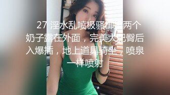 【S型身材爆乳小萝莉】顶级美腿一字马，黑丝高跟鞋极度诱惑，搔首弄姿，蜜桃翘臀更是诱人，地上尿尿妹子太骚了