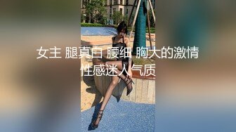 清纯校园女神家中下海 当一个女孩拿着肉棒自慰快要高潮的时候