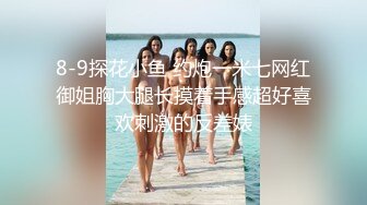  长腿无毛美臀极品AVOVE跟小哥酒店约战啪啪，让小哥舔奶子交大鸡巴无套各种抽插玩弄