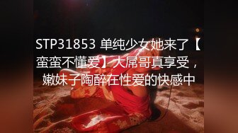 套路初进社会大学妹,妹子KTV献唱壹曲《往後余生》,跟着合唱,气氛烘到位了,带进宾馆任性啪