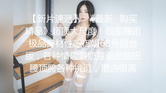 STP28645 考试失利的学妹用大鸡巴给予安慰-呻吟诱人萝莉美女锅锅酱 VIP0600