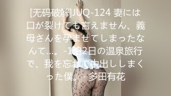 [116SHN-083] 巨乳介護士痴● ～送迎車の中で憧れの美人介護士を舐めイカせる絶倫爺さん～