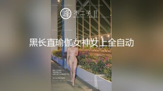 国产奶子超嫩的丝袜粉嫩小美女太可口了看了就流口水挡不住冲动想啪啪操穴作品，迷人美胸极品1080P高清