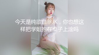 (ง •̀_•́)ง加油来自MOUSELING闲暇时光的推荐个人喜欢的博主juju swing 看起来娇小可爱的小妹妹，背地里却是多位主人的小骚货【40v】 (21)