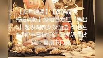 清纯女神〖樱空桃桃〗初次羞耻露出 在大鸡巴爸爸的鸡巴下变成淫荡的骚母狗