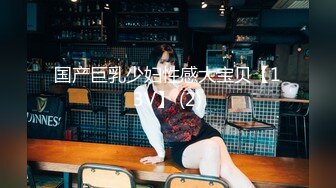 〖私人珍藏〗最新极品吊钟G奶妹『周晓』粉雪巨乳私拍流出 包子穴一线天 嘴叼着内裤玩粉嫩美穴 高清720P版