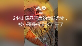 黑丝伪娘吃鸡贴贴 吃上17cm粗大肉棒了真的好好吃 被直男眼镜哥哥撕烂丝袜无情打桩 这样坐着猫猫好爽