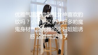 淫女绿妻鬼父乱伦【家有爱女初长成】 亲手把单男处男大鸡巴送进老婆的蜜穴，鸡吧杠杠硬不愧是处男