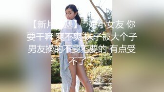 偷拍表哥女友洗澡 身材不错真想操一炮