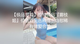 [2DF2] 百度云泄密富少约炮某航空公司黑丝美女空姐啪啪啪视频流出[BT种子]