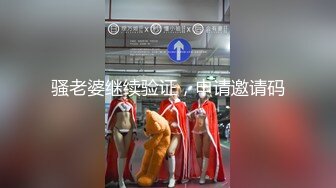 【AI高清2K修复】【午夜寻花】小宝初拜师代班约操小嫩妹，初尝人事水多多