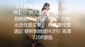  2024-06-29 星空传媒XKVP-050舔狗的心爱女神被别的男人狠操