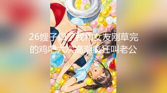 ★☆【白嫩爆奶❤️极品性爱】★☆超美淫妻『完美女孩』聚众淫交3P群P淫乱派对②淫妻3洞同时容纳3根肉棒 高清1080P原版 (2)