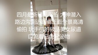 【新片速遞】   ⚫️⚫️真实反差露脸大学生！土豪重金定制，短发清爽苗条嫩妹无底线自拍，商场洗手间紫薇，居家制服各种紫薇，与炮友啪啪