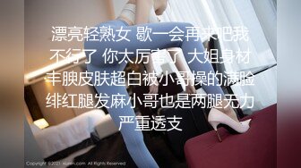 【新片速遞】 良家熟女偷情 啊 受不了了 痛痛 下次吧 老公我们休息一下吧 逼被抠的受不了求操 爆菊花受不了 求饶 