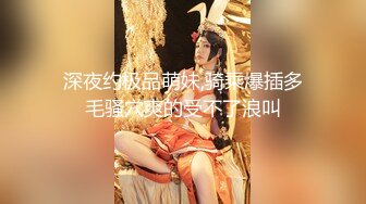 [2DF2] 时诗君君和姐妹一起三个美妖相互吃奶爆菊 场面淫荡值得一看 - [BT种子]