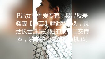 推特优质小夫妻【MANGO】情趣自拍 娇妻和肌肉单男3P被后入操的嗷嗷