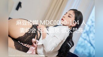 迷人性感身材美女家中无聊约好友来先调情来性质接吻吃奶摸穴舌头不断刺激阴蒂淫水泛滥玩的嗨