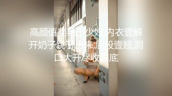 【AI换脸视频】童瑶 迷人的黑丝中出