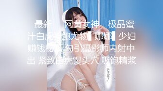 【专搞良家妇女】跟离异人妻打得火热，姐姐一对美腿挺诱人，害羞捂逼不给看，舔穴后入啪啪干得爽