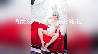 淫乳女神〖下面有根棒棒糖〗JK魅惑小可爱，娇嫩小蜜穴被大鸡巴哥哥狠狠的捅，魔鬼身材 高潮颤挛抽搐