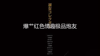 【新速片遞】  商场女厕全景偷拍唇红齿白牛仔短裤小美女不高兴板着脸