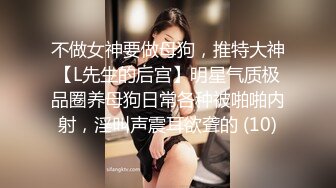 身材极好的服装店老板娘-体育-娇小-内射-母狗