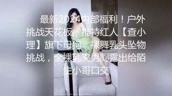 推特21万粉极品美少女潮吹萝莉公主【兔崽爱喷水】私拍④，边走边插边喷，可盐可甜人前户外露出道具紫薇胜过金秘书