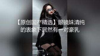 STP31217 ?最新??网黄女神? 极品蜜汁白虎神鲍尤物▌娜娜▌超淫剧情《痴女性玩物》乳粒敏感挑逗 油亮丝袜蜜鲍榨精 VIP0600