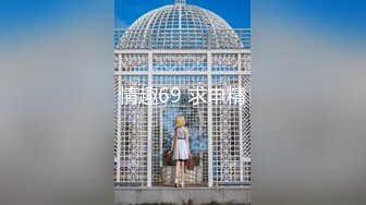 【12月重磅】，推特精致白富美女神【Song_ss95578233】福利完整版，穷人的女神，富人的母狗