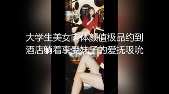 【极品淫乱??疯狂性爱】超淫整活博主『控射女主』调教男M换妻TS淫啪③多人淫乱群交 骑乘轮操 高清1080P原版