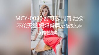 【新片速遞】熟女妈妈 这个有点狠 小伙把阿姨的菊花都爆出血了 还继续猛怼 阿姨的叫声不知是痛还是爽