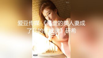 ✿极品小翘臀✿新婚小娇妻新婚几天老公就出门打工了，娇妻寂寞难耐勾引我无情插入，翘起美臀跪地迎接肉棒插入