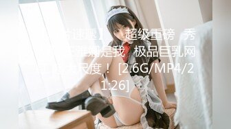 麻豆传媒 MD-0230-1 家族团员年夜饭❤️母女乱伦