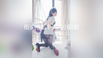 STP28636 极品尤物性感女神！情趣装顶级美腿！跪地抓起大屌吸吮，大屁股骑乘位深插，站立后入撞击爽翻 VIP0600